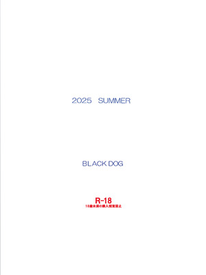 [黒犬獣] 魔魅の迷宮 姪っ子エルフ編_43