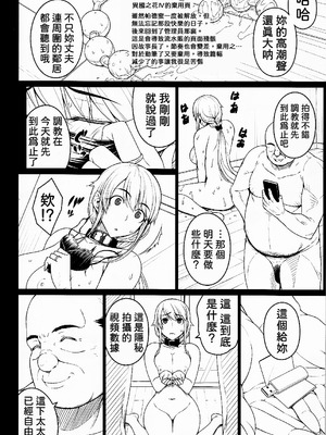 (C101) [だらぶち堂 (だらぶち)] 摘マレタ異国ノ華 設定・没ページ集｜被摘取的異國之花 設定・棄用分頁集 [LibraX个人漢化]_07