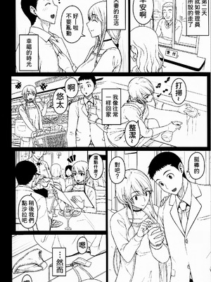 (C101) [だらぶち堂 (だらぶち)] 摘マレタ異国ノ華 設定・没ページ集｜被摘取的異國之花 設定・棄用分頁集 [LibraX个人漢化]_09