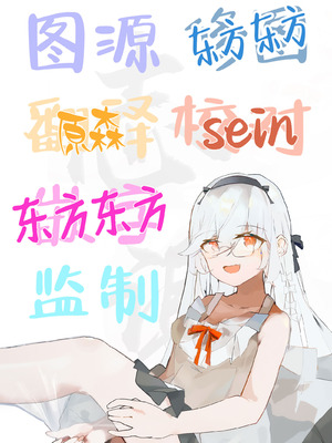 [CHOCOLATE CUBE (三輪フタバ)] 舞菜ちゃんと遊ぼう♡｜和舞菜酱一起玩吧❤ [白杨汉化组] [DL版]_10