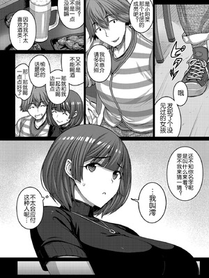 [だらぶち堂 (だらぶち)] 飲み会で泥醉したらラブホテルでオナホ嫁になるまでチ●ポ調教されました [LibraX个人汉化] [DL版]_07