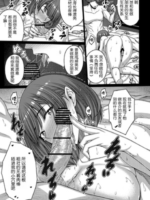 [だらぶち堂 (だらぶち)] 飲み会で泥醉したらラブホテルでオナホ嫁になるまでチ●ポ調教されました [LibraX个人汉化] [DL版]_20