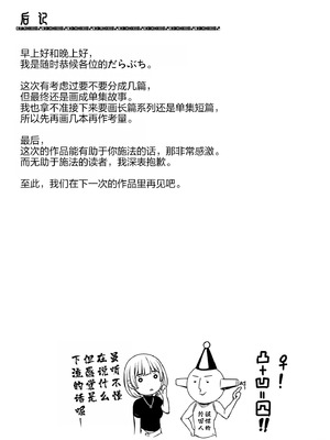 [だらぶち堂 (だらぶち)] 飲み会で泥醉したらラブホテルでオナホ嫁になるまでチ●ポ調教されました [LibraX个人汉化] [DL版]_30