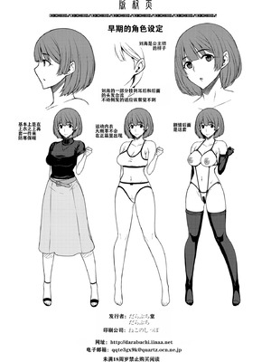 [だらぶち堂 (だらぶち)] 飲み会で泥醉したらラブホテルでオナホ嫁になるまでチ●ポ調教されました [LibraX个人汉化] [DL版]_31