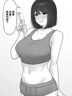 [坦々MEN] 2023-10-31 [中国翻訳]_15