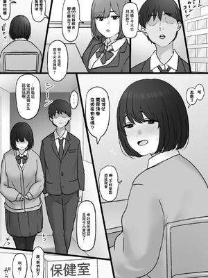 [坦々MEN] 目立たない子が奉仕当番なった日 [中国翻訳]_02