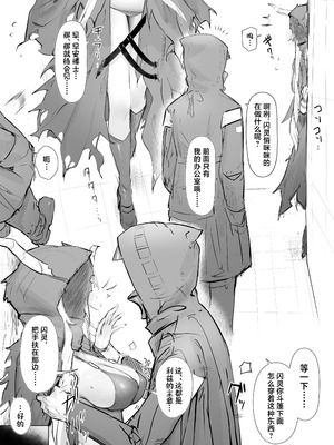 [猫の幼虫] シャイニングと浮気えっちする話 (アークナイツ)｜闪灵开小灶 [并非汉化组]