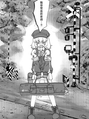 [茹でぽぽ] 期待をしても、いいですか？ (ブルーアーカイブ)｜我可以对您、抱有期待吗？ [小桃汉化组] [DL版]_05