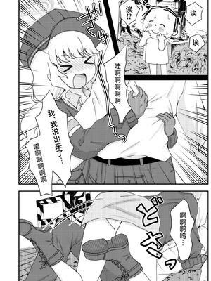 [茹でぽぽ] 期待をしても、いいですか？ (ブルーアーカイブ)｜我可以对您、抱有期待吗？ [小桃汉化组] [DL版]_06