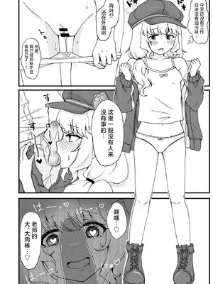 [茹でぽぽ] 期待をしても、いいですか？ (ブルーアーカイブ)｜我可以对您、抱有期待吗？ [小桃汉化组] [DL版]_08