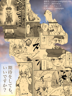 [茹でぽぽ] 期待をしても、いいですか？ (ブルーアーカイブ)｜我可以对您、抱有期待吗？ [小桃汉化组] [DL版]_19