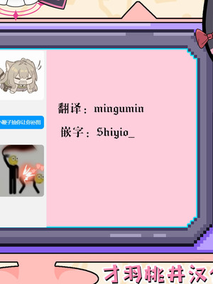 [茹でぽぽ] 期待をしても、いいですか？ (ブルーアーカイブ)｜我可以对您、抱有期待吗？ [小桃汉化组] [DL版]_20