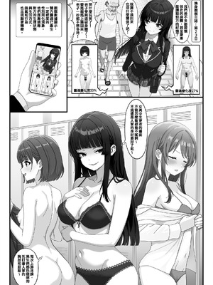 [RERE] 入れ替わり観察日記 [中国語]_05