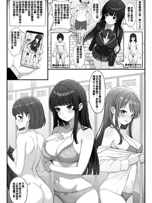 [RERE] 入れ替わり観察日記 [中国語]_07