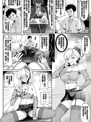 [RERE] 換身媒介員R [中国語]_02