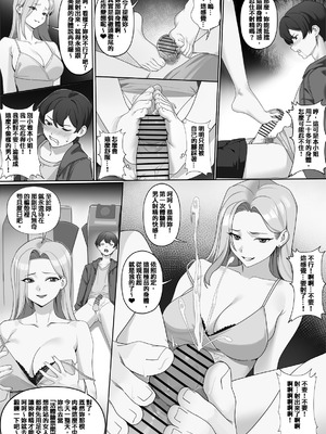 [RERE] 淫猥な乗り換え駅 [中国語]_05