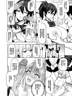 [TRY&方言二人社会 (TRY方言)] 生徒会の女子たちが巨乳すぎる件｜學生會的女生們胸部很大那件事 [中国語] [DL版] [Non-glasses]_13