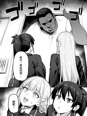 [TRY&方言二人社会 (TRY方言)] 生徒会の女子たちが巨乳すぎる件｜學生會的女生們胸部很大那件事 [中国語] [DL版] [Non-glasses]_37