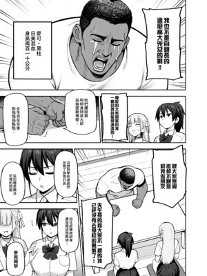 [TRY&方言二人社会 (TRY方言)] 生徒会の女子たちが巨乳すぎる件｜學生會的女生們胸部很大那件事 [中国語] [DL版] [Non-glasses]_38