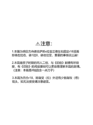 [萌子芽] 初雨 (アークナイツ) [中国語]_02