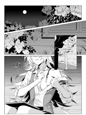 [萌子芽] 初雨 (アークナイツ) [中国語]_03