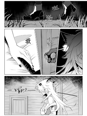 [萌子芽] 初雨 (アークナイツ) [中国語]_04