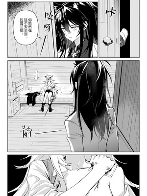 [萌子芽] 初雨 (アークナイツ) [中国語]_05