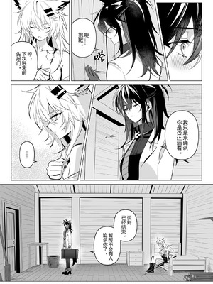 [萌子芽] 初雨 (アークナイツ) [中国語]_06