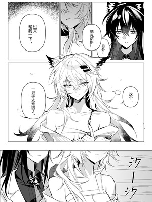 [萌子芽] 初雨 (アークナイツ) [中国語]_07