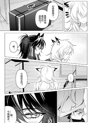 [萌子芽] 初雨 (アークナイツ) [中国語]_08