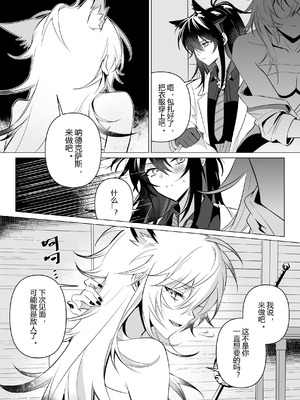 [萌子芽] 初雨 (アークナイツ) [中国語]_09