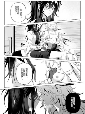 [萌子芽] 初雨 (アークナイツ) [中国語]_10