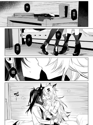 [萌子芽] 初雨 (アークナイツ) [中国語]_11