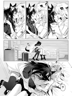 [萌子芽] 初雨 (アークナイツ) [中国語]_12