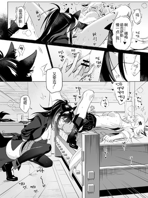 [萌子芽] 初雨 (アークナイツ) [中国語]_21