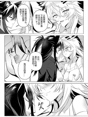 [萌子芽] 初雨 (アークナイツ) [中国語]_25