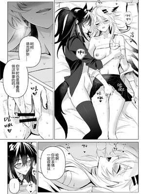 [萌子芽] 初雨 (アークナイツ) [中国語]_28