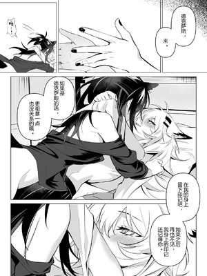 [萌子芽] 初雨 (アークナイツ) [中国語]_29