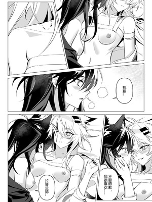 [萌子芽] 初雨 (アークナイツ) [中国語]_30