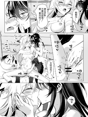 [萌子芽] 初雨 (アークナイツ) [中国語]_33