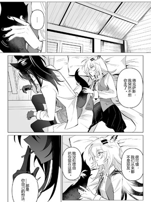 [萌子芽] 初雨 (アークナイツ) [中国語]_34