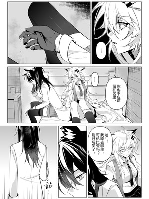 [萌子芽] 初雨 (アークナイツ) [中国語]_36