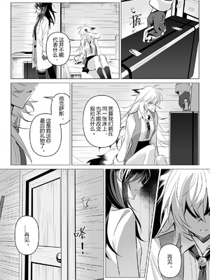 [萌子芽] 初雨 (アークナイツ) [中国語]_37