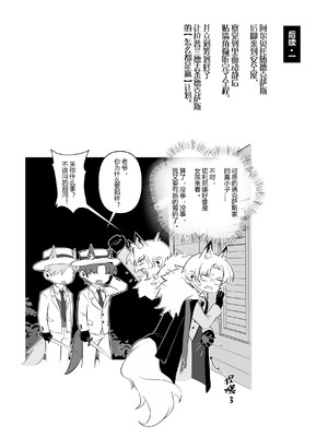 [萌子芽] 初雨 (アークナイツ) [中国語]_40