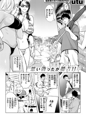 COMIC 失楽天 2025年10月号 [DL版]_003