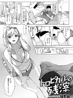 COMIC 失楽天 2025年10月号 [DL版]_004