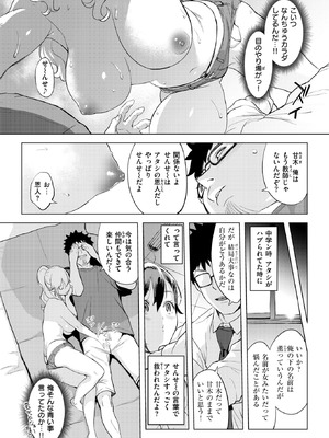 COMIC 失楽天 2025年10月号 [DL版]_013