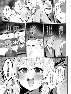 COMIC 失楽天 2025年10月号 [DL版]_031