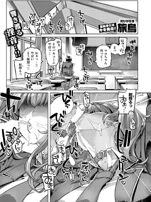 COMIC 失楽天 2025年10月号 [DL版]_049