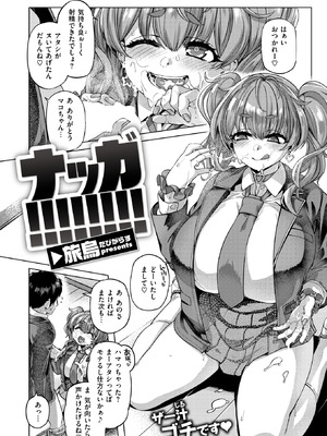 COMIC 失楽天 2025年10月号 [DL版]_050